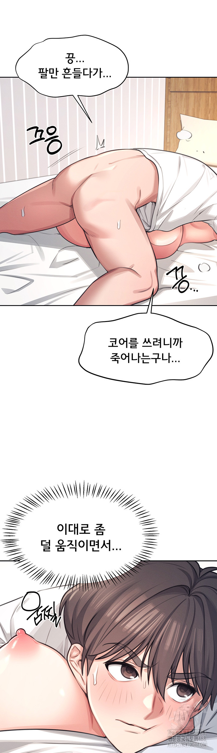 Wireless Onahole Raw - Chapter 1 [photo 64] - MangaPorn