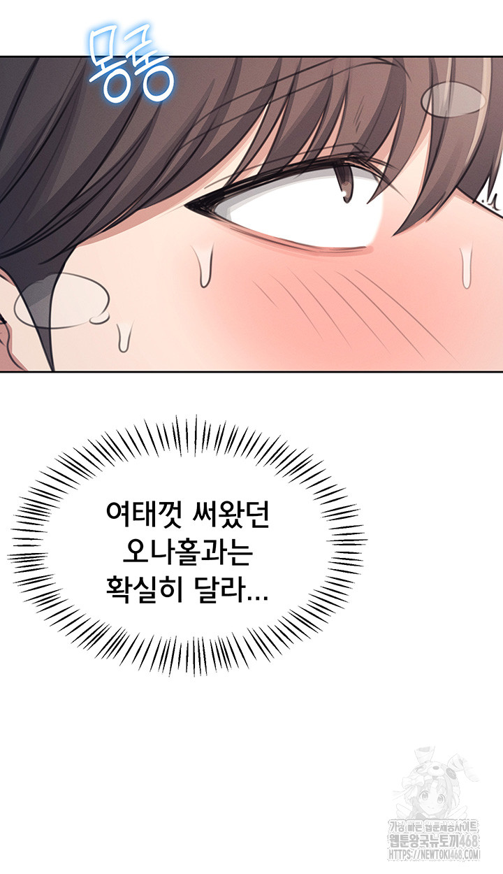 Wireless Onahole Raw - Chapter 1 [photo 68] - MangaPorn