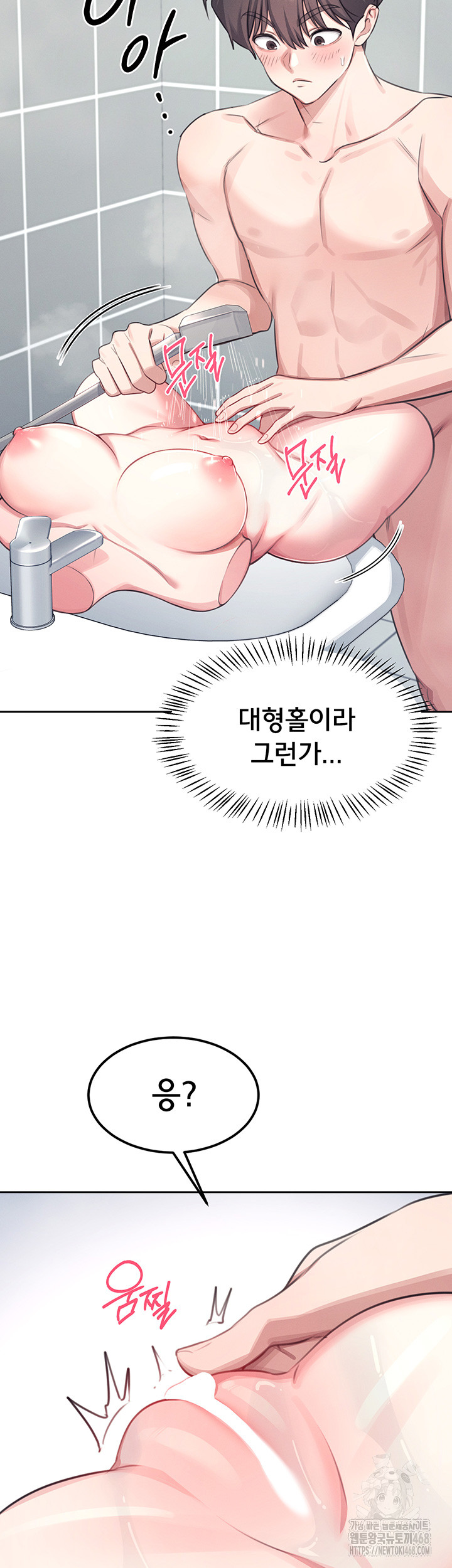 Wireless Onahole Raw - Chapter 1 [photo 75] - MangaPorn