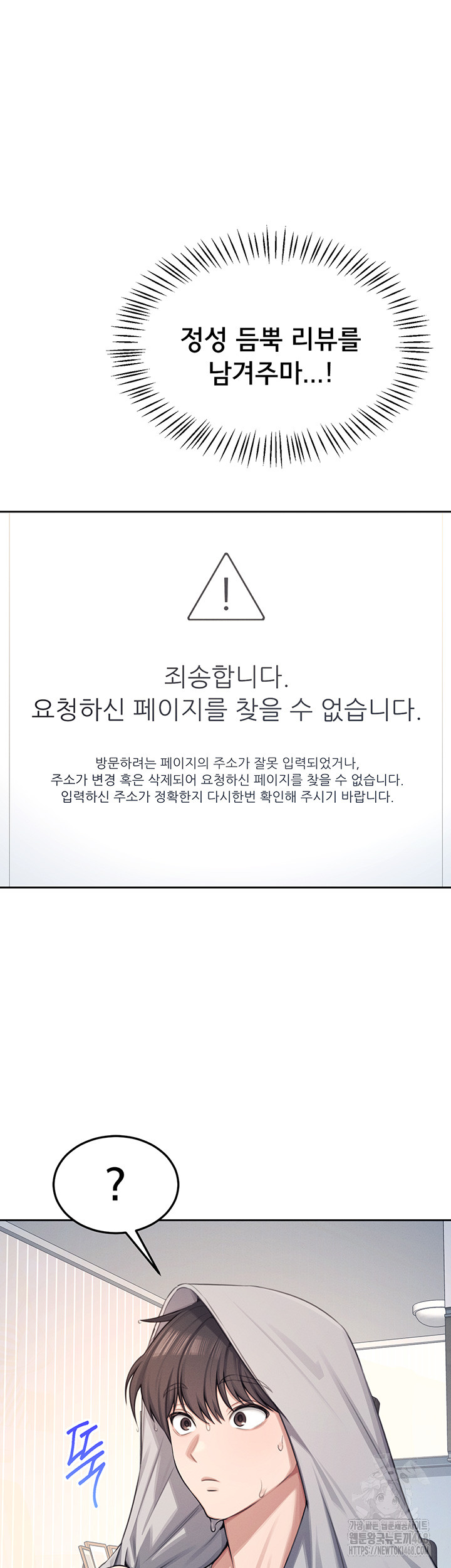 Wireless Onahole Raw - Chapter 1 [photo 78] - MangaPorn