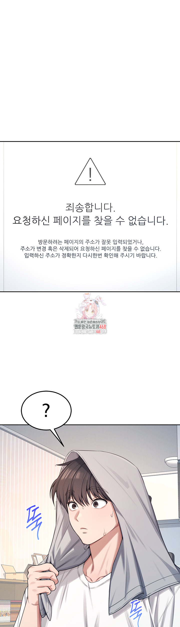 Wireless Onahole Raw - Chapter 2 [photo 1] - MangaPorn