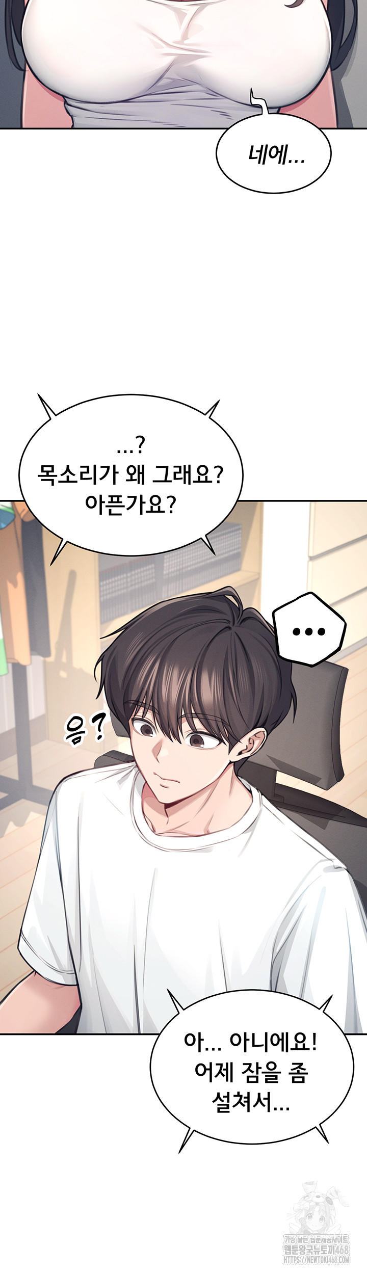 Wireless Onahole Raw - Chapter 2 [photo 11] - MangaPorn