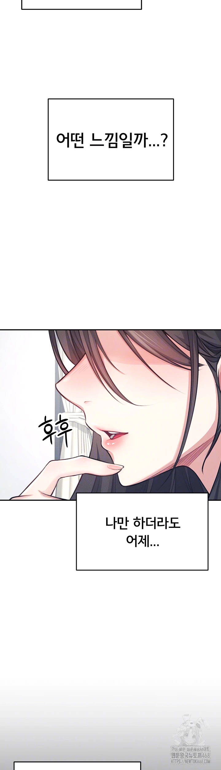 Wireless Onahole Raw - Chapter 2 [photo 14] - MangaPorn