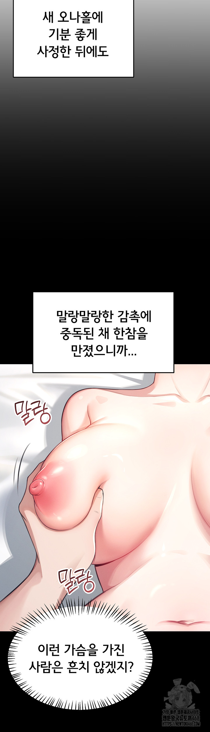 Wireless Onahole Raw - Chapter 2 [photo 15] - MangaPorn