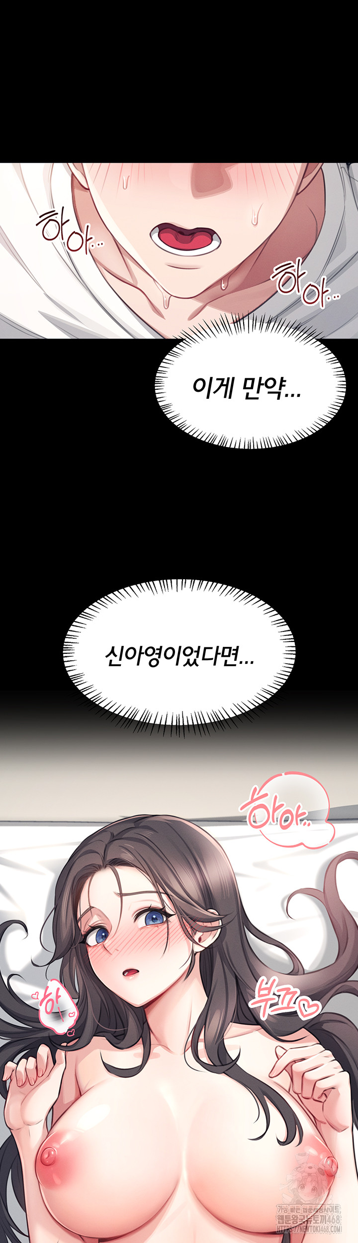 Wireless Onahole Raw - Chapter 2 [photo 16] - MangaPorn