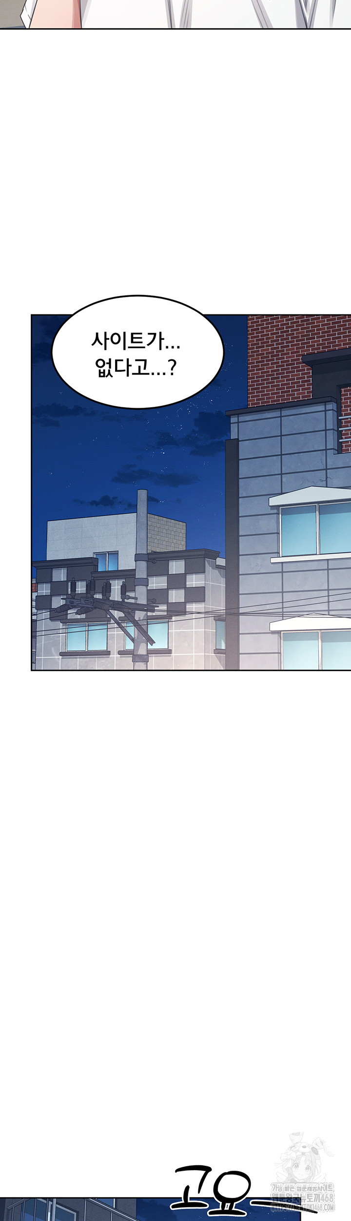 Wireless Onahole Raw - Chapter 2 [photo 2] - MangaPorn