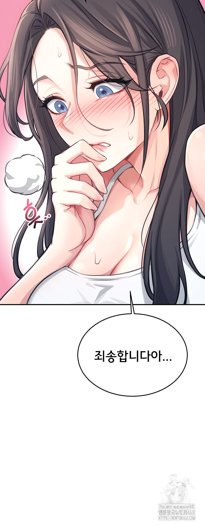 Wireless Onahole Raw - Chapter 2 [photo 23] - MangaPorn