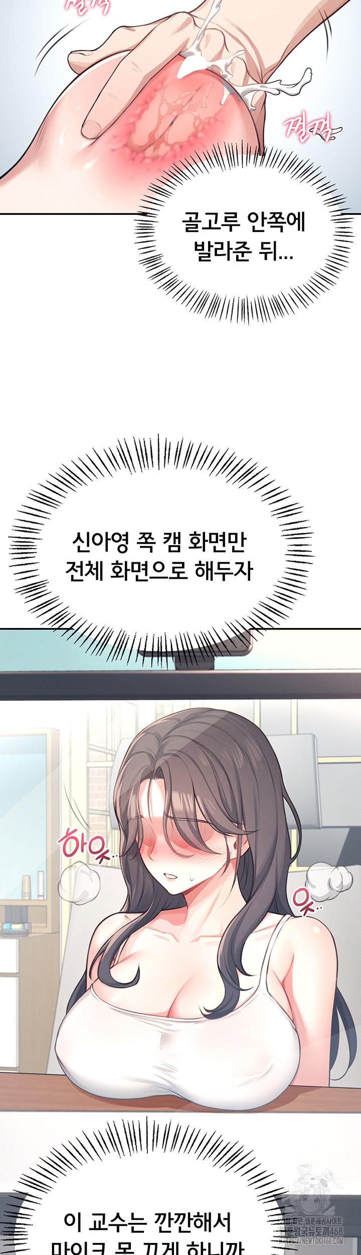 Wireless Onahole Raw - Chapter 2 [photo 26] - MangaPorn