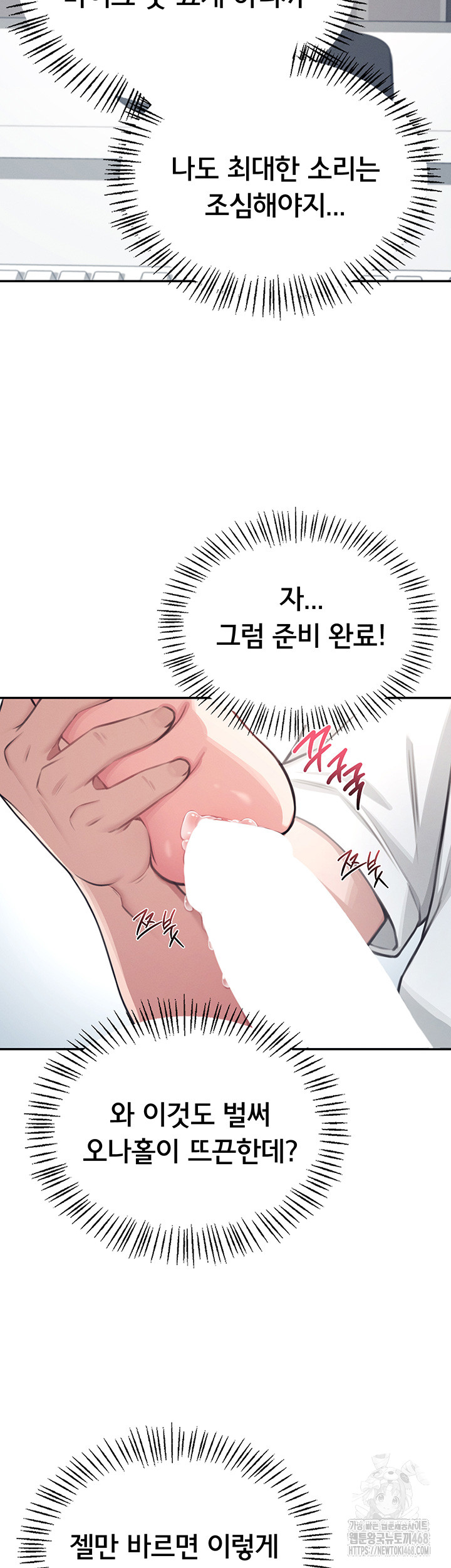 Wireless Onahole Raw - Chapter 2 [photo 27] - MangaPorn