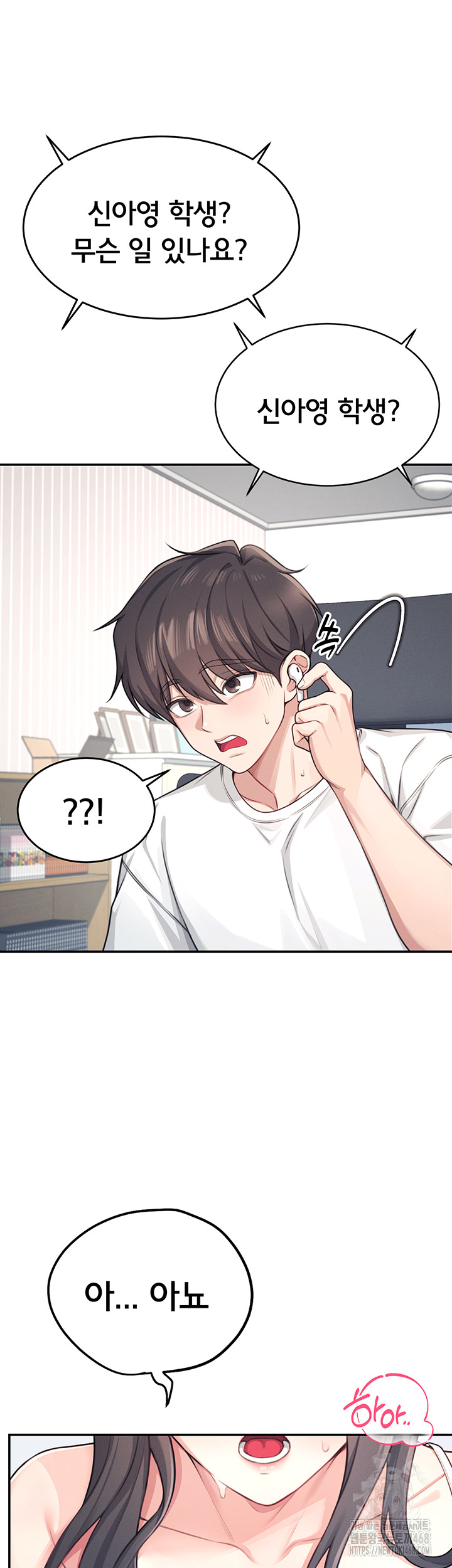 Wireless Onahole Raw - Chapter 2 [photo 30] - MangaPorn