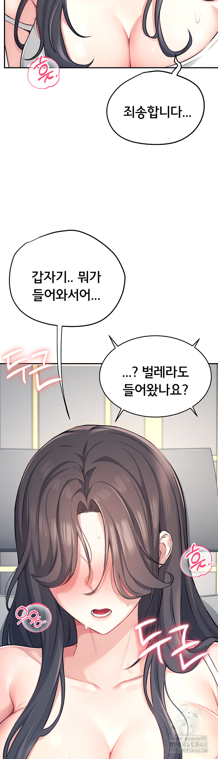 Wireless Onahole Raw - Chapter 2 [photo 31] - MangaPorn