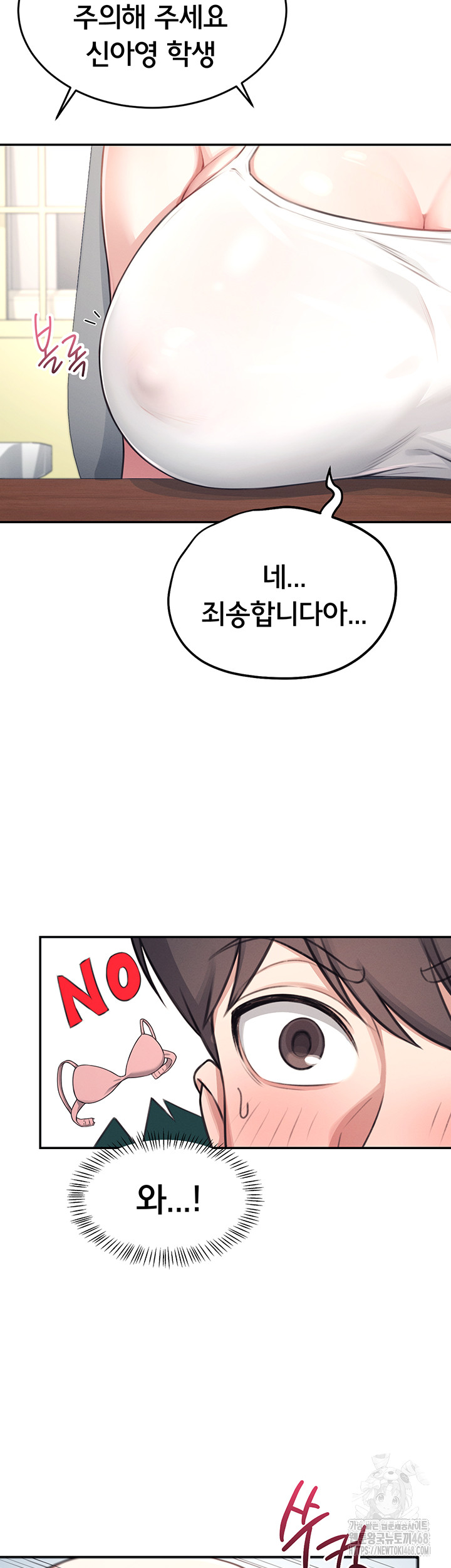 Wireless Onahole Raw - Chapter 2 [photo 33] - MangaPorn