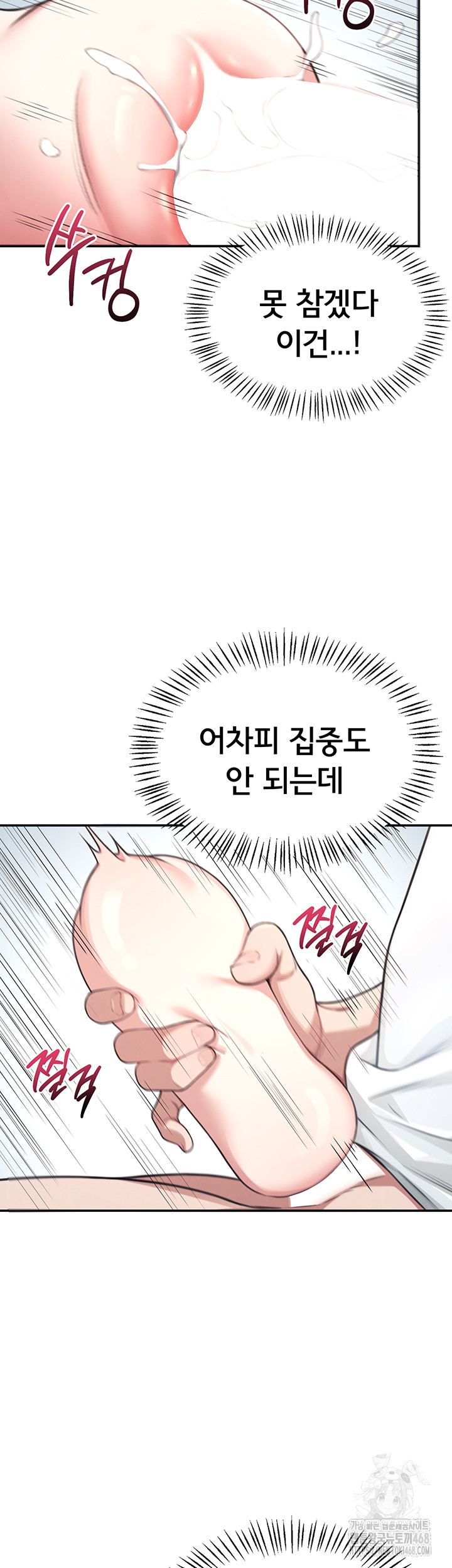 Wireless Onahole Raw - Chapter 2 [photo 34] - MangaPorn