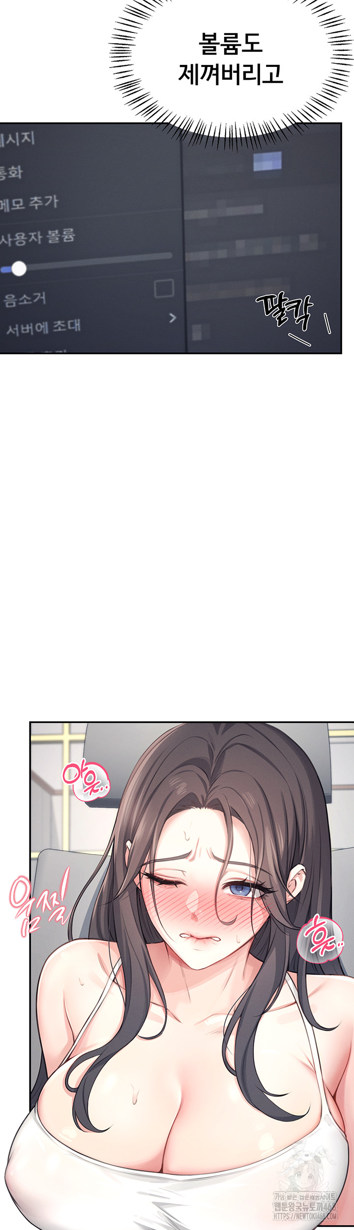 Wireless Onahole Raw - Chapter 2 [photo 35] - MangaPorn