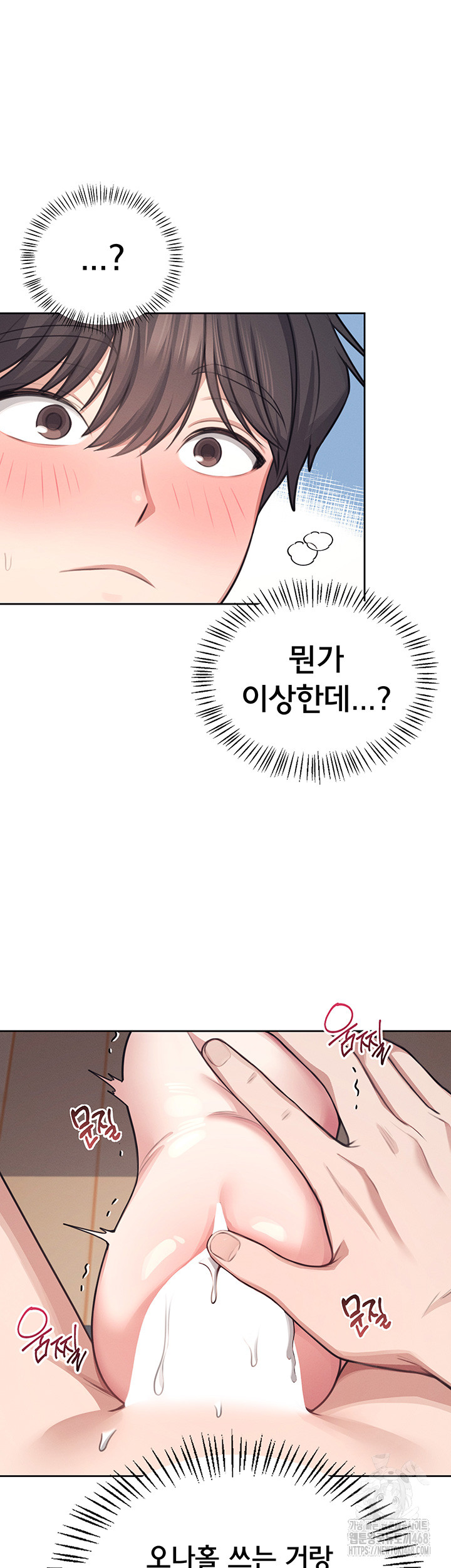 Wireless Onahole Raw - Chapter 2 [photo 43] - MangaPorn