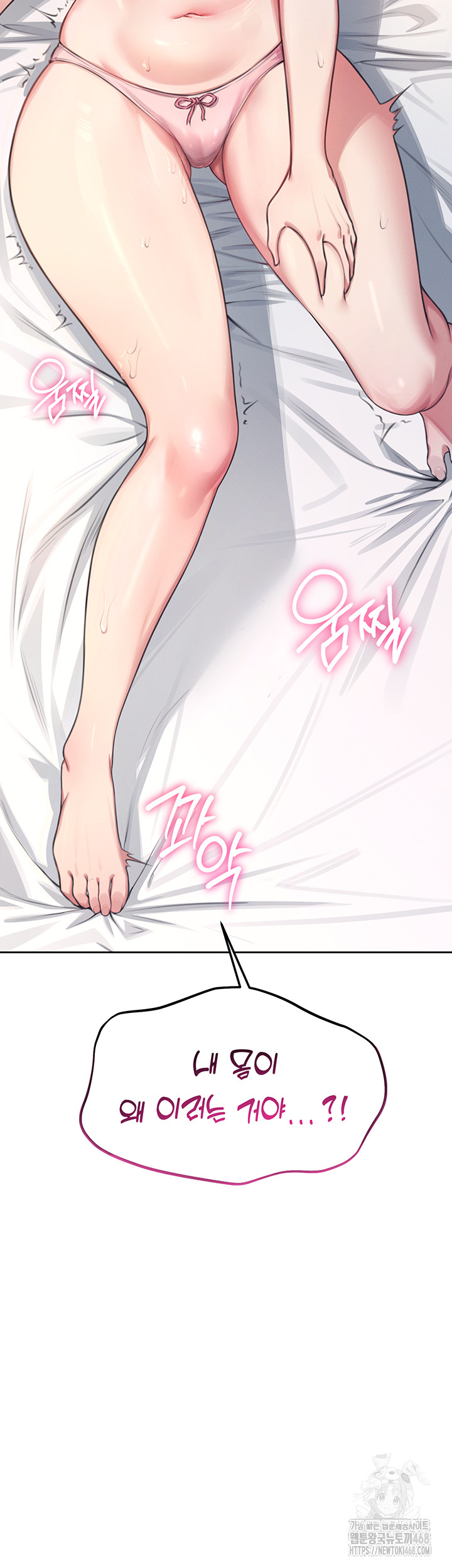 Wireless Onahole Raw - Chapter 2 [photo 5] - MangaPorn