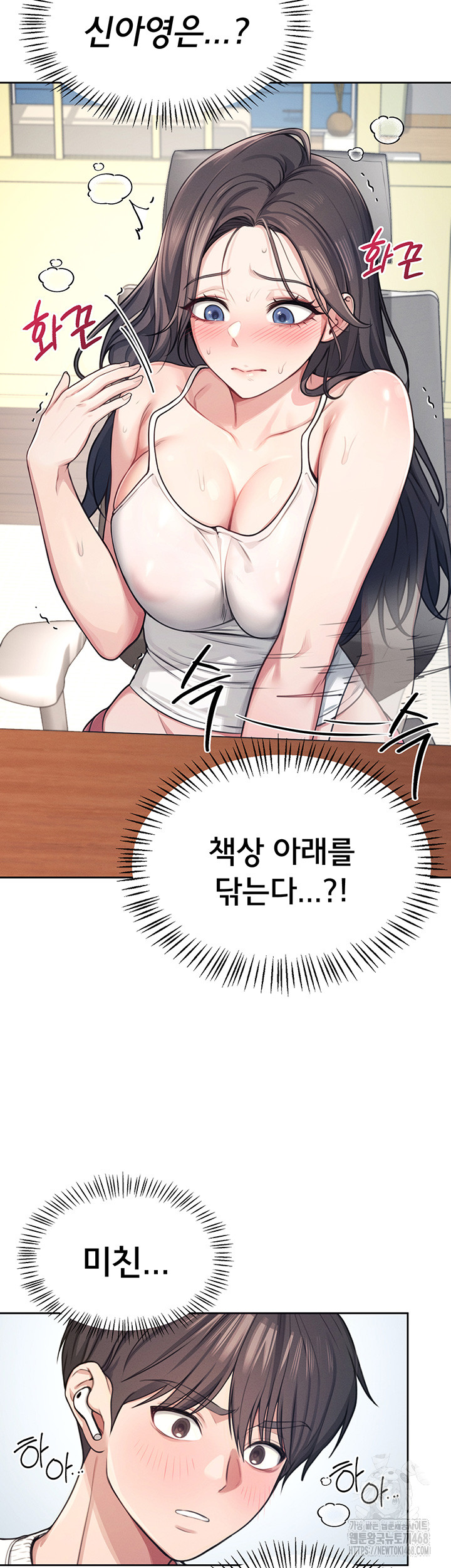 Wireless Onahole Raw - Chapter 2 [photo 51] - MangaPorn