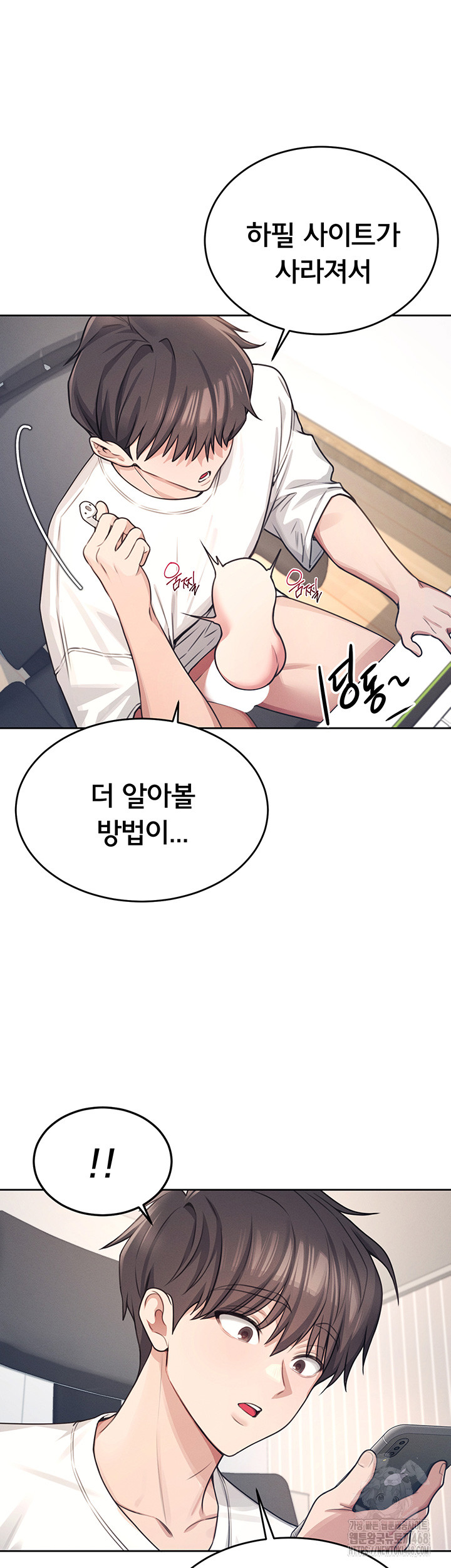 Wireless Onahole Raw - Chapter 2 [photo 53] - MangaPorn