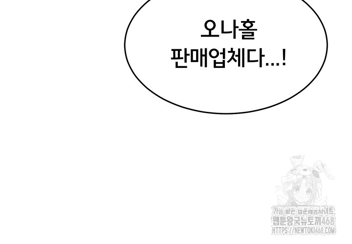 Wireless Onahole Raw - Chapter 2 [photo 54] - MangaPorn