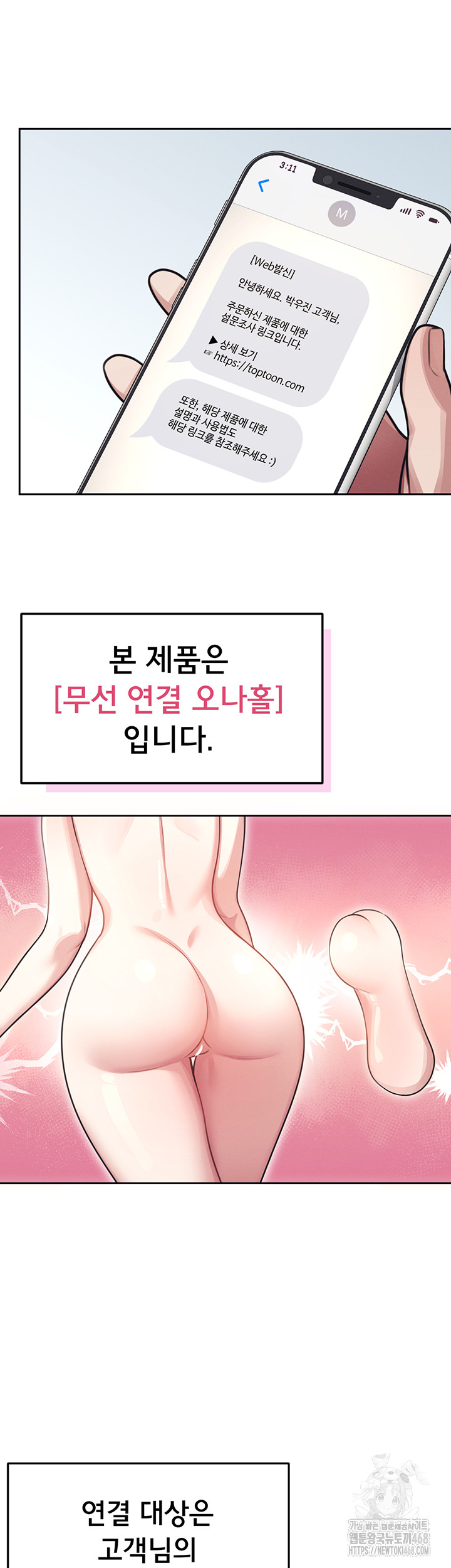 Wireless Onahole Raw - Chapter 2 [photo 55] - MangaPorn