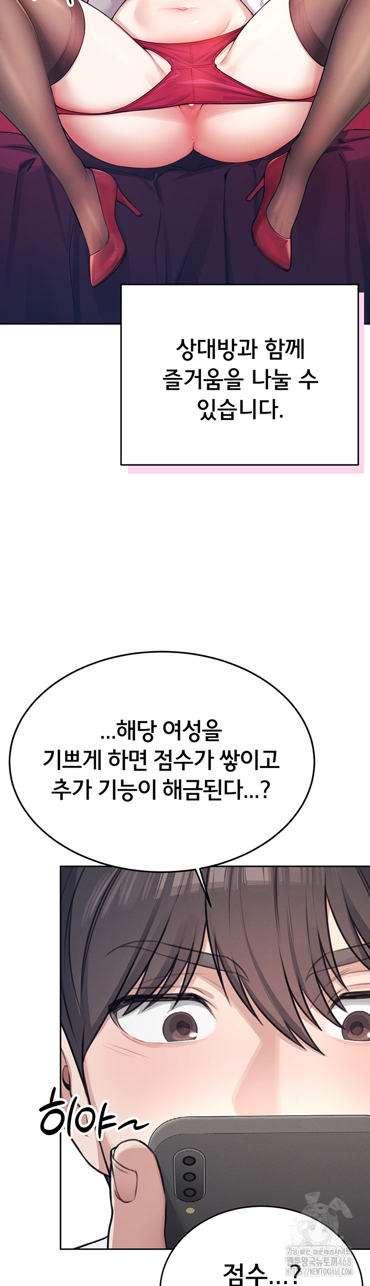 Wireless Onahole Raw - Chapter 2 [photo 57] - MangaPorn