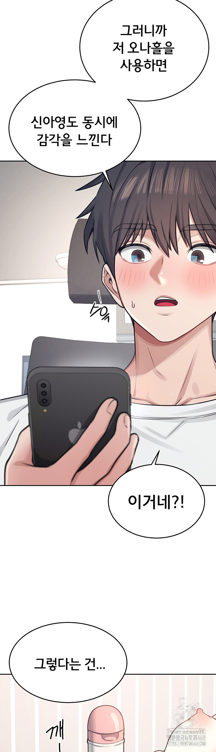 Wireless Onahole Raw - Chapter 2 [photo 59] - MangaPorn