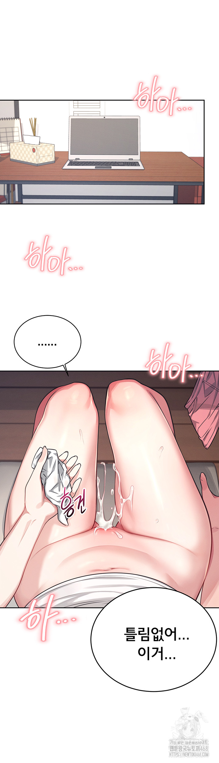 Wireless Onahole Raw - Chapter 2 [photo 62] - MangaPorn