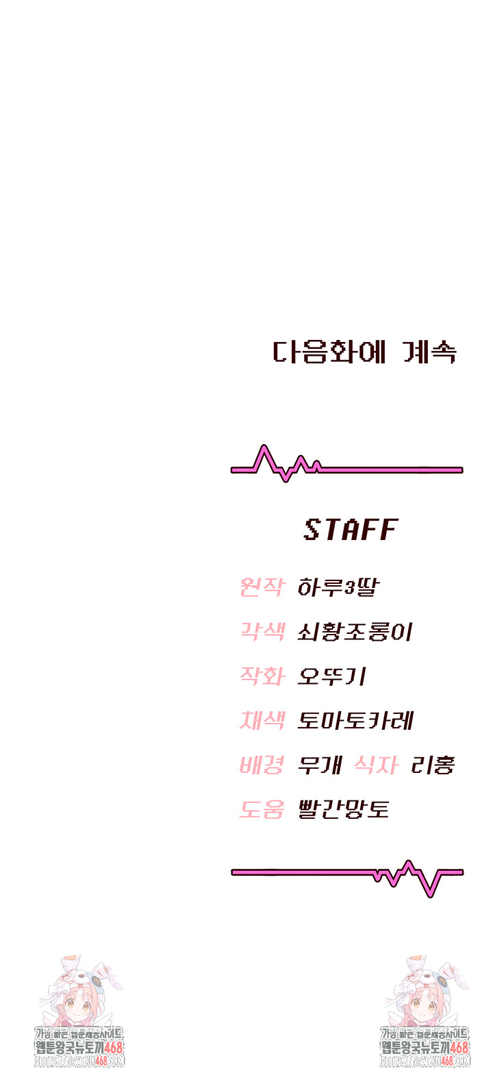 Wireless Onahole Raw - Chapter 2 [photo 65] - MangaPorn