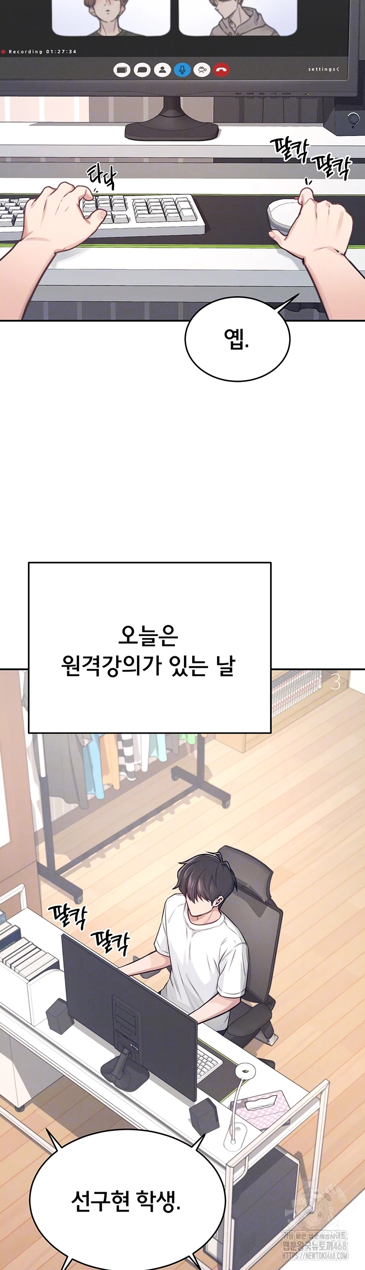 Wireless Onahole Raw - Chapter 2 [photo 8] - MangaPorn