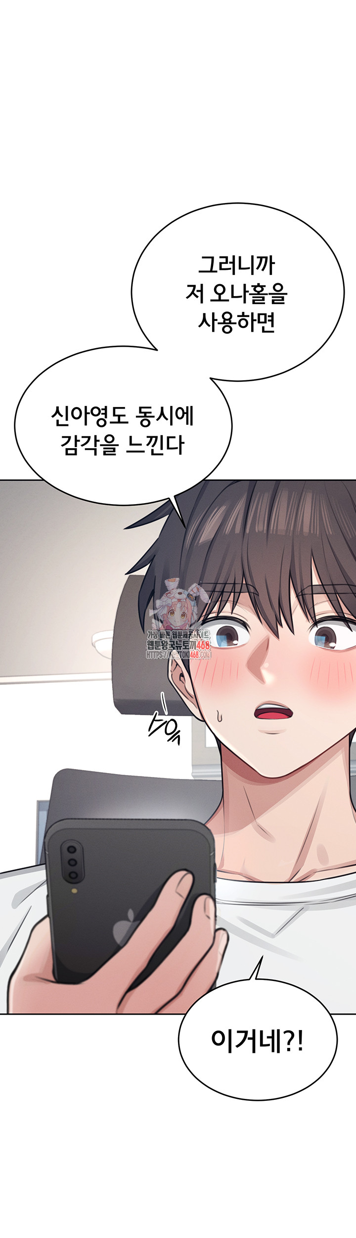 Wireless Onahole Raw - Chapter 3 [photo 1] - MangaPorn