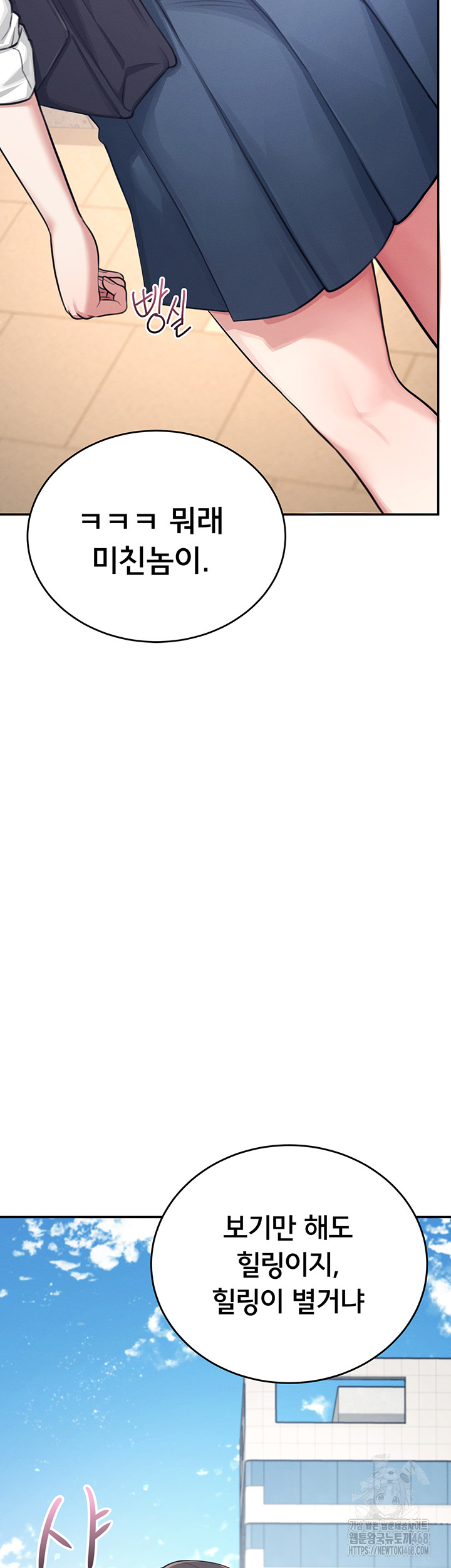 Wireless Onahole Raw - Chapter 3 [photo 10] - MangaPorn