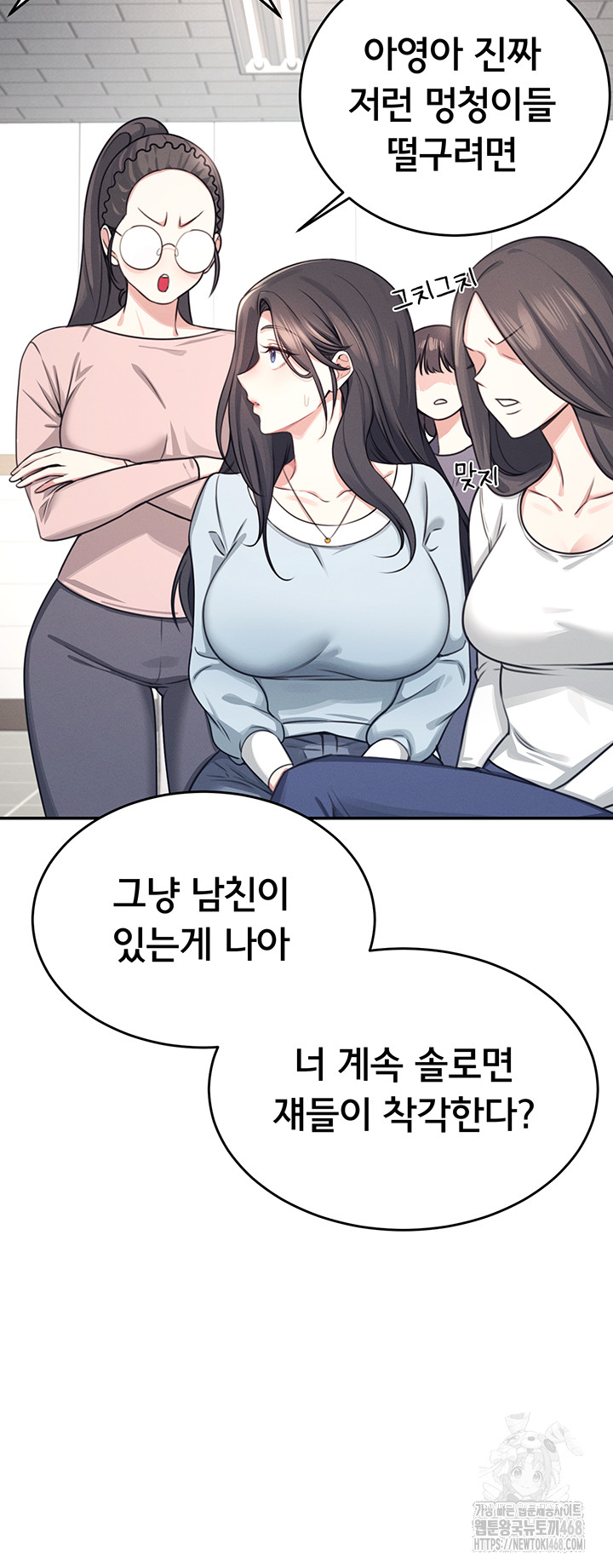 Wireless Onahole Raw - Chapter 3 [photo 13] - MangaPorn