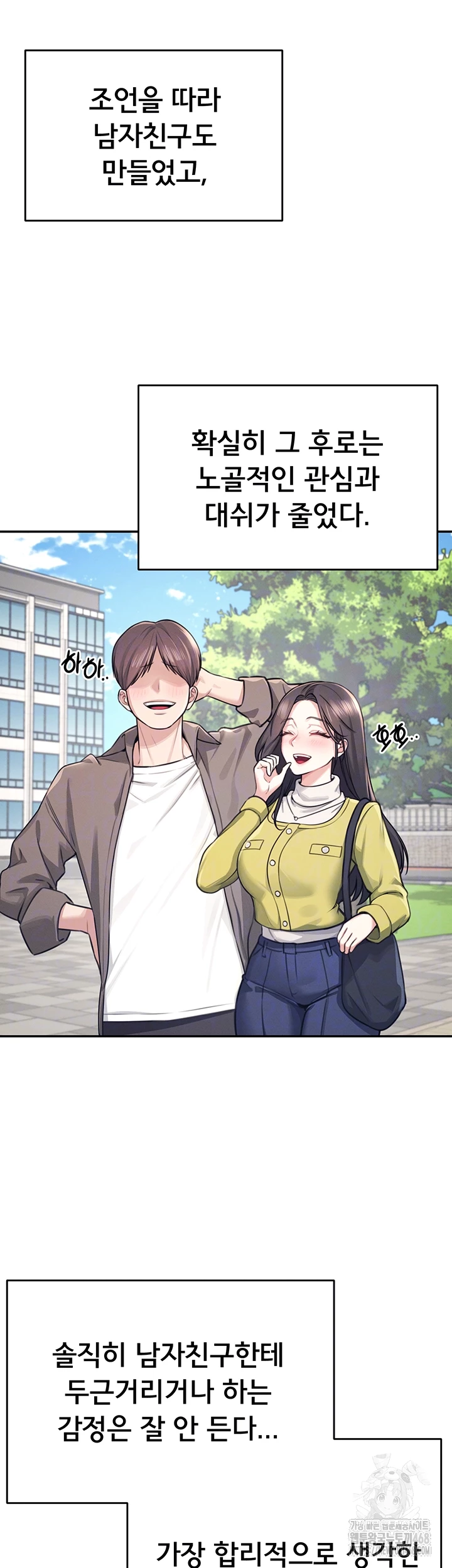 Wireless Onahole Raw - Chapter 3 [photo 14] - MangaPorn