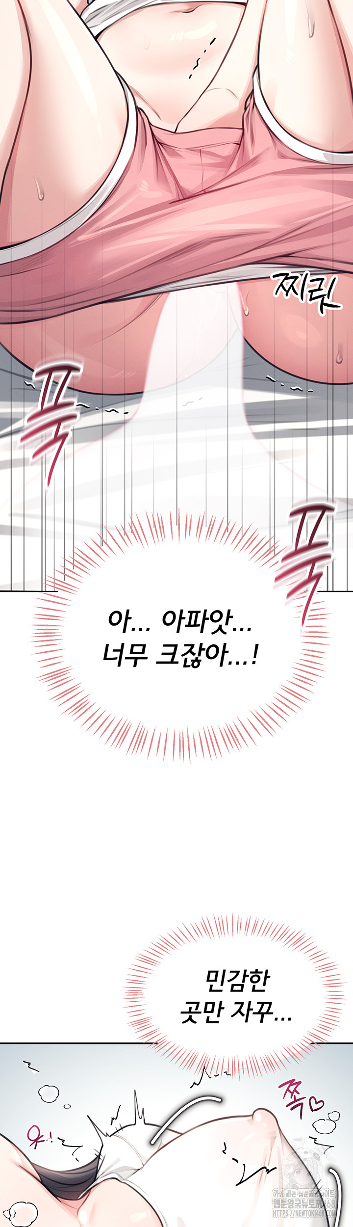 Wireless Onahole Raw - Chapter 3 [photo 16] - MangaPorn