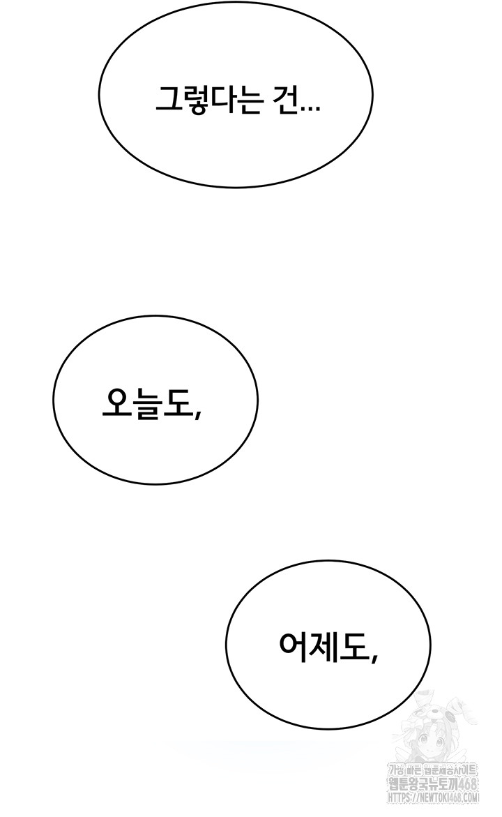 Wireless Onahole Raw - Chapter 3 [photo 2] - MangaPorn