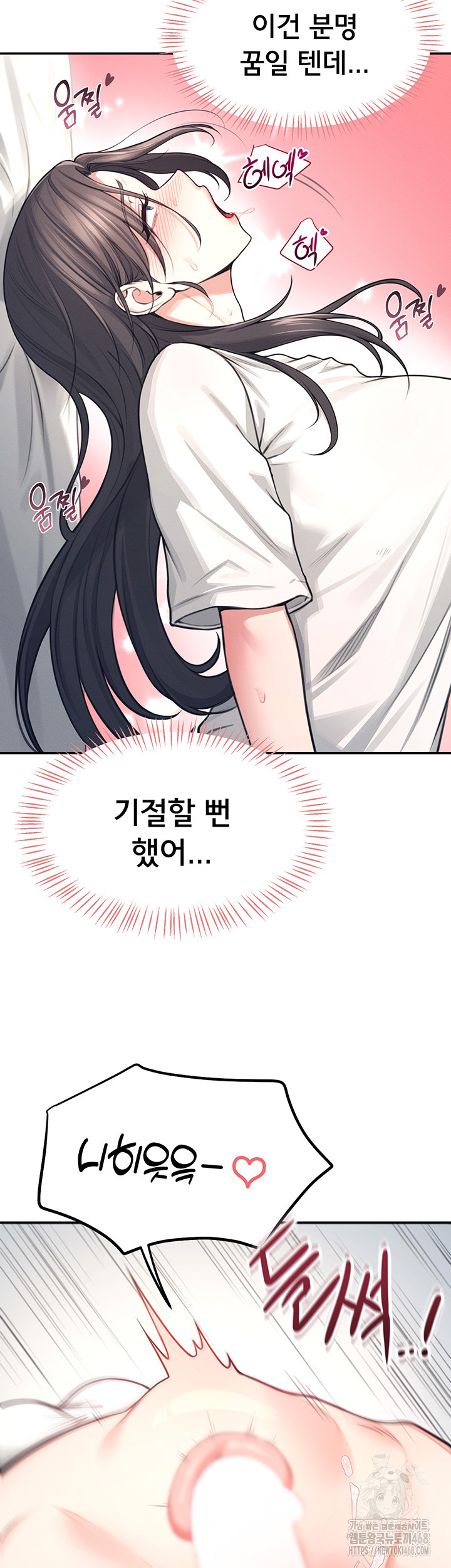 Wireless Onahole Raw - Chapter 3 [photo 30] - MangaPorn