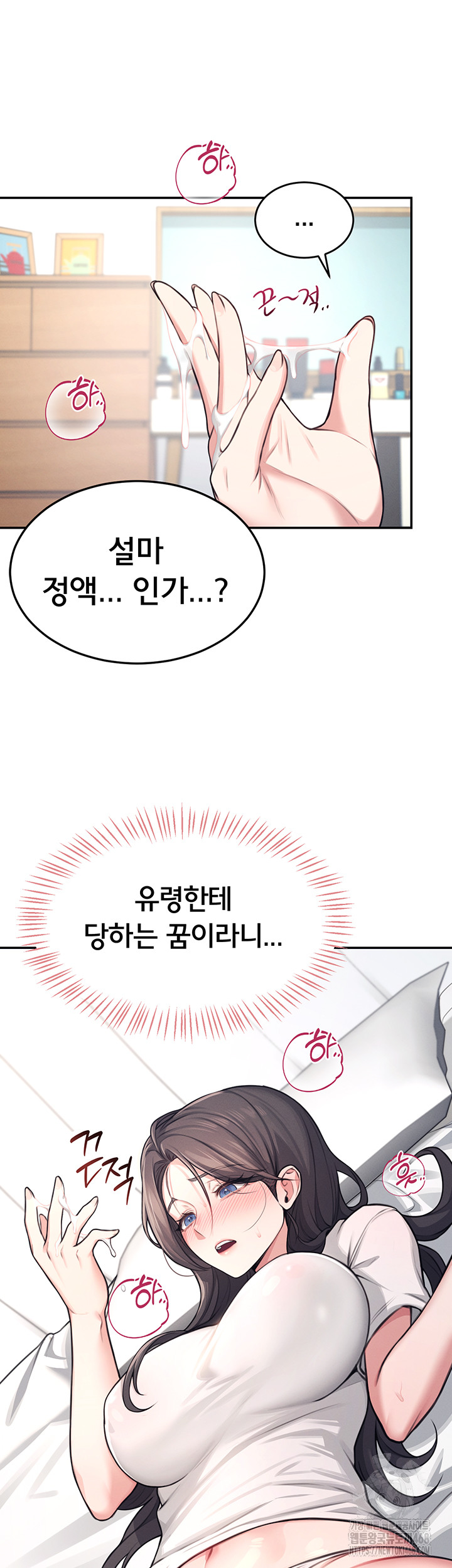 Wireless Onahole Raw - Chapter 3 [photo 38] - MangaPorn