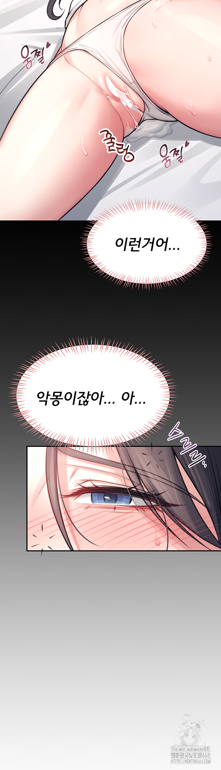 Wireless Onahole Raw - Chapter 3 [photo 39] - MangaPorn