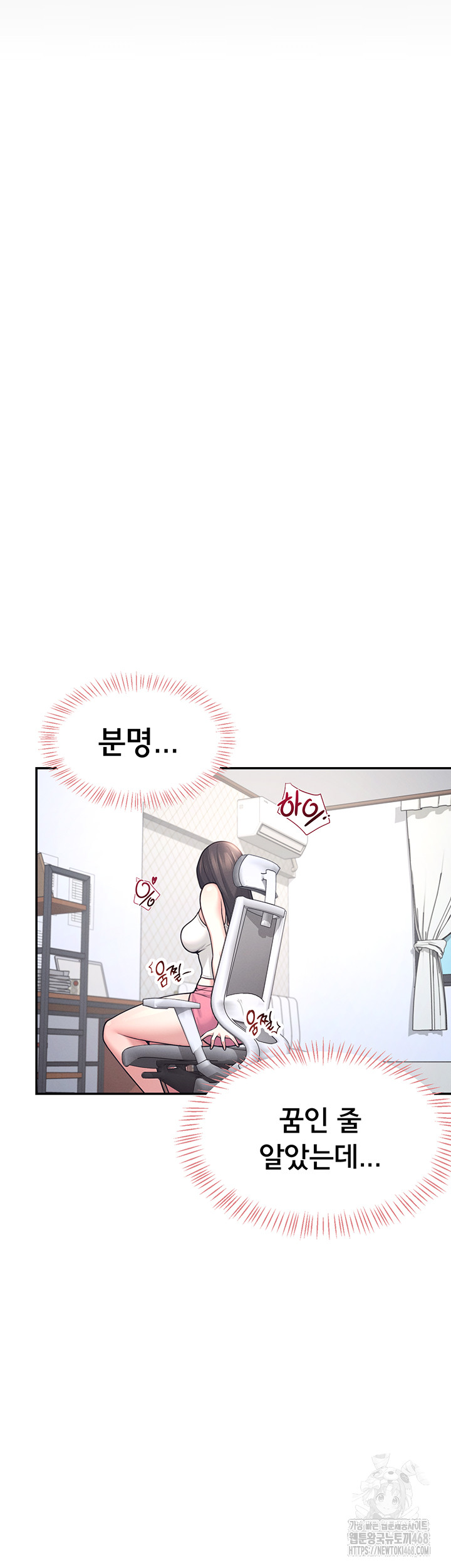 Wireless Onahole Raw - Chapter 3 [photo 40] - MangaPorn