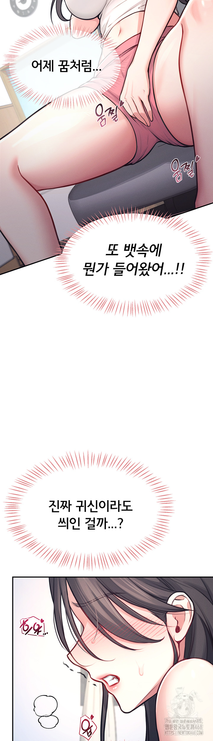 Wireless Onahole Raw - Chapter 3 [photo 42] - MangaPorn