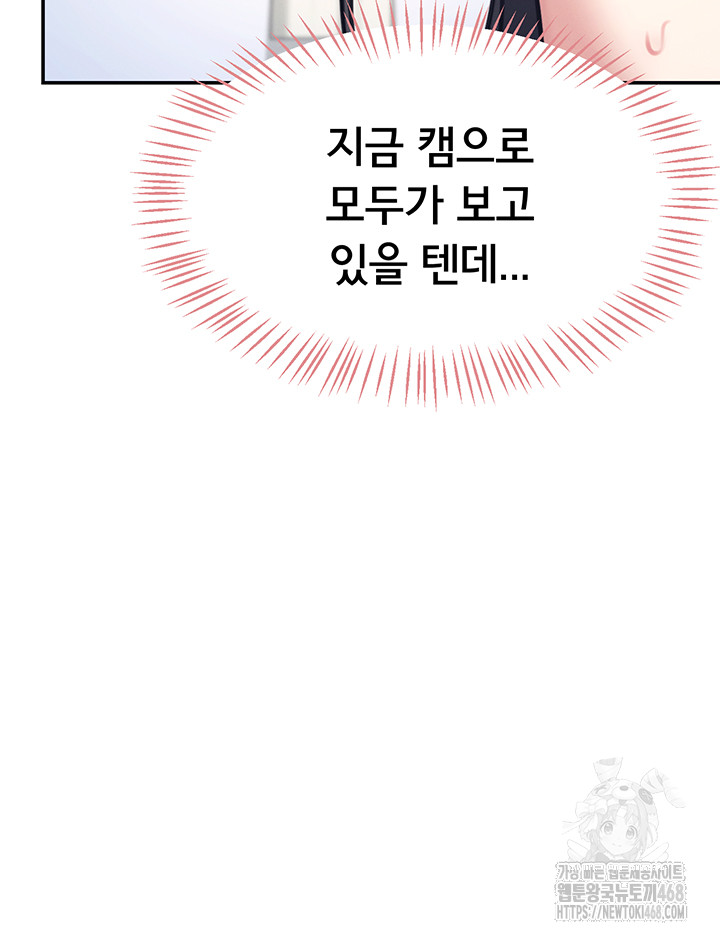 Wireless Onahole Raw - Chapter 3 [photo 43] - MangaPorn