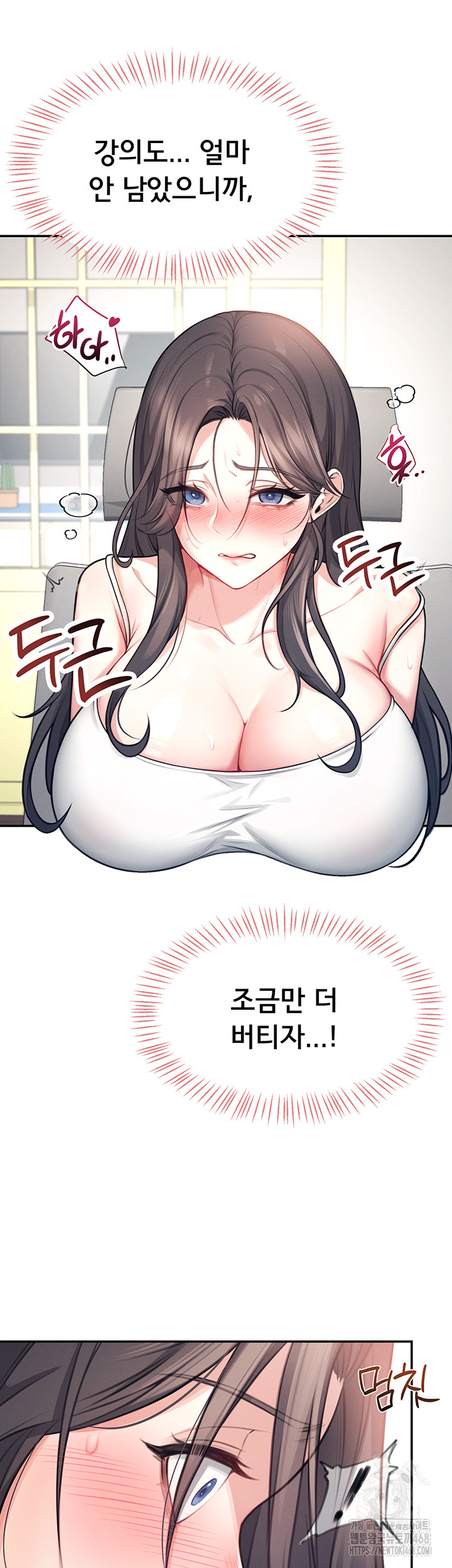 Wireless Onahole Raw - Chapter 3 [photo 44] - MangaPorn