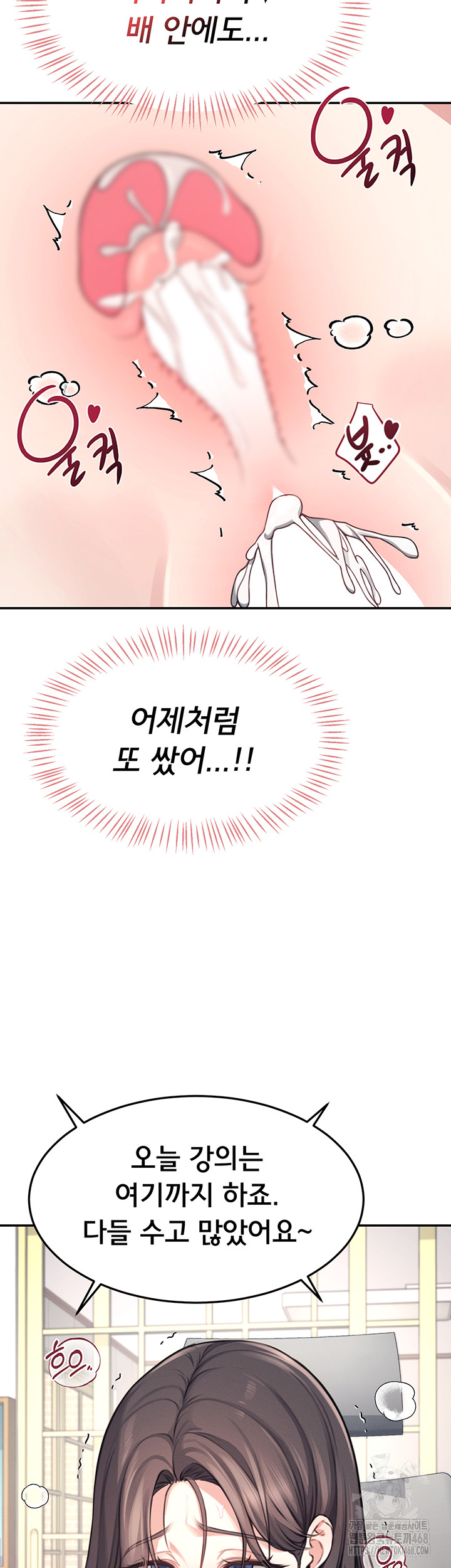 Wireless Onahole Raw - Chapter 3 [photo 48] - MangaPorn