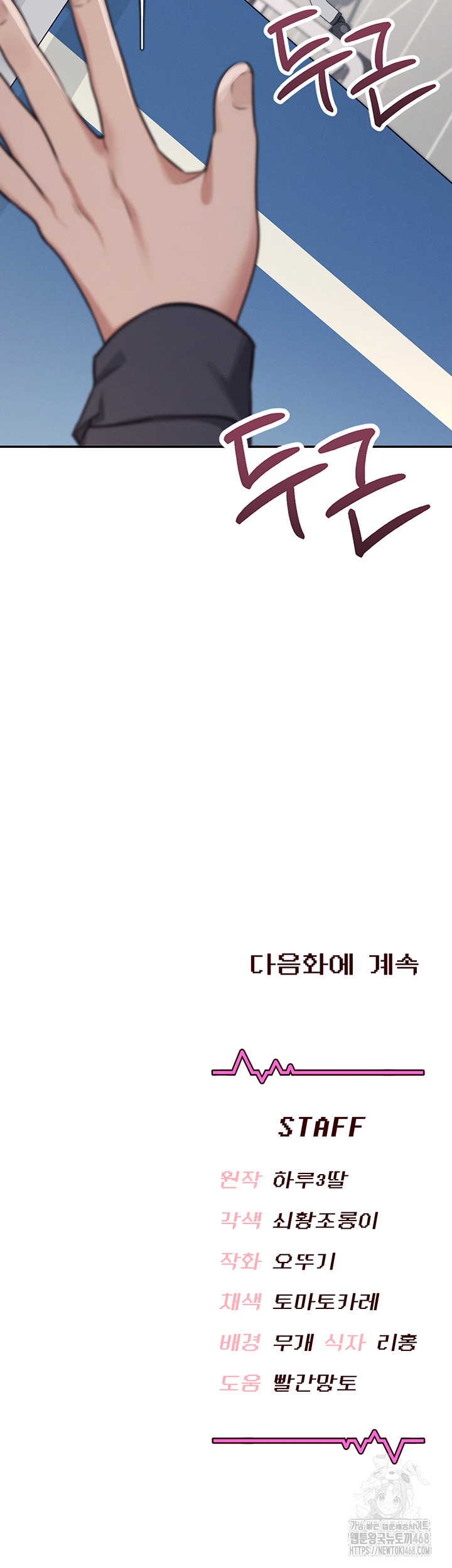 Wireless Onahole Raw - Chapter 3 [photo 55] - MangaPorn