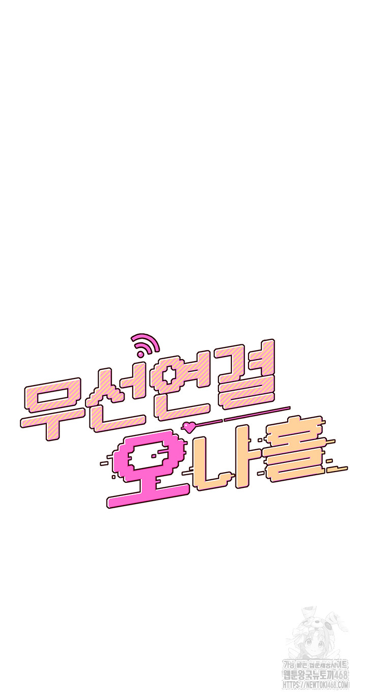 Wireless Onahole Raw - Chapter 3 [photo 7] - MangaPorn