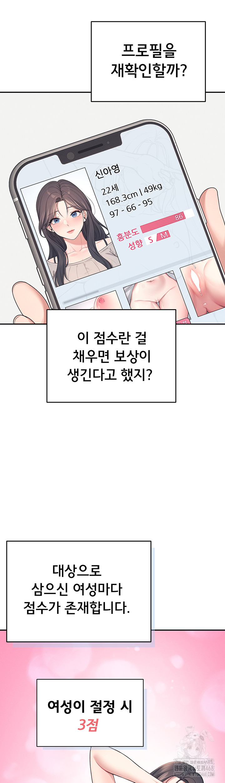 Wireless Onahole Raw - Chapter 4 [photo 13] - MangaPorn