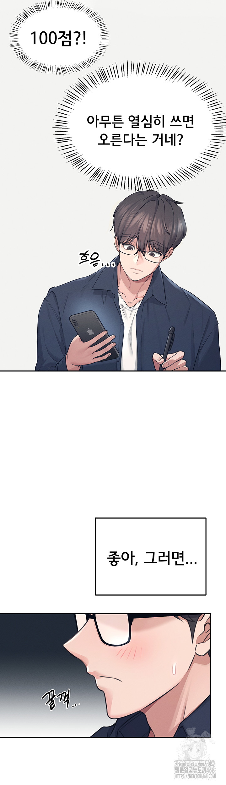 Wireless Onahole Raw - Chapter 4 [photo 15] - MangaPorn