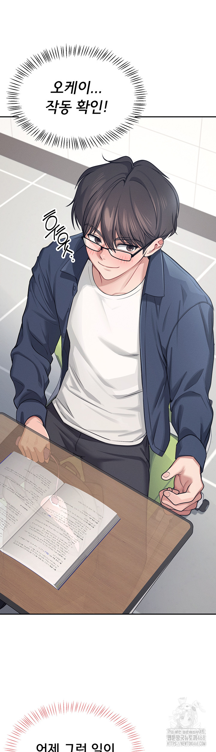 Wireless Onahole Raw - Chapter 4 [photo 17] - MangaPorn