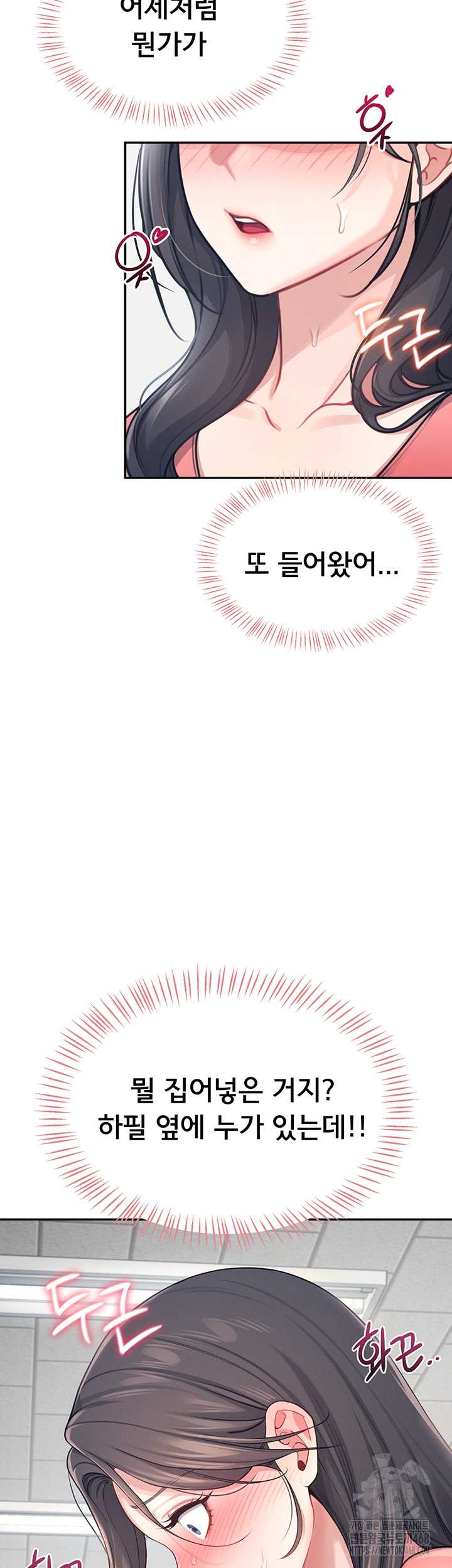 Wireless Onahole Raw - Chapter 4 [photo 19] - MangaPorn