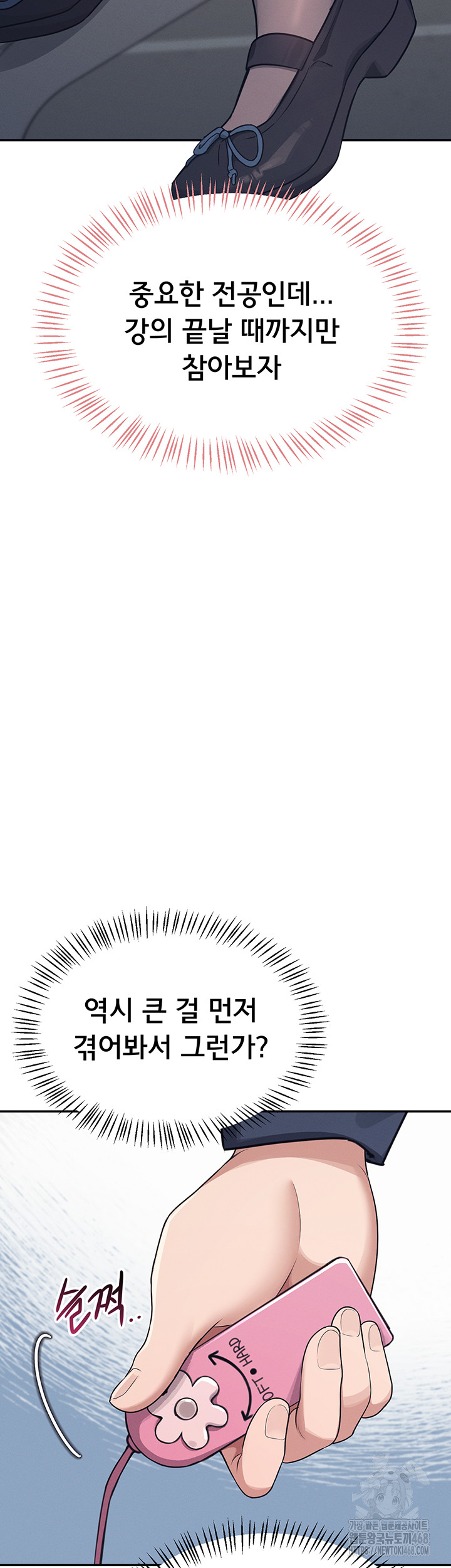 Wireless Onahole Raw - Chapter 4 [photo 21] - MangaPorn